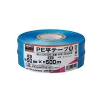 トラスコ中山 TRUSCO　PE平テープ　幅50mmX長さ500m　青 TPE-50500B