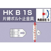 アルインコ 単管用パイプジョイント 片締ボルト止金具 FC670FK-3072193