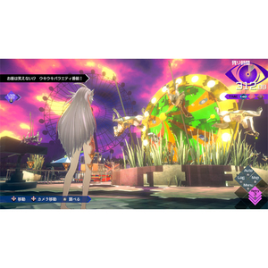 スパイク・チュンソフト 伊達鍵は眠らない - From AI：ソムニウムファイル【Switch】 HACPBHW9A-イメージ7