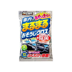 プロスタッフ 車内まるまるおもいっきりおそうじクロス 12枚 FC75111-C50-イメージ1
