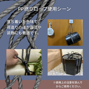 ユタカメイク ＰＳロープ 黒色 ５ｍｍｘ１００ｍ ユタカメイク PSロープ 平巻 M-215BL-イメージ3