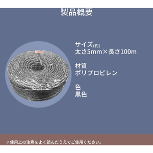 ユタカメイク ＰＳロープ 黒色 ５ｍｍｘ１００ｍ ユタカメイク PSロープ 平巻 M-215BL-イメージ4