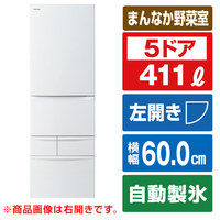 東芝 【左開き】411L 5ドア冷蔵庫 VEGETA マットホワイト GR-V41GKL(WU)