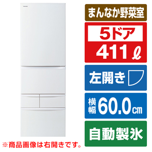 東芝 【左開き】411L 5ドア冷蔵庫 VEGETA マットホワイト GR-V41GKL(WU)-イメージ1