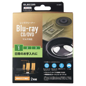 エレコム Blu-ray/CD/DVD マルチ対応レンズクリーナー 乾式 2枚組 CK-BRP1 エレコム Blu-ray/CD/DVD マルチ対応レンズクリーナー 乾式 2枚組 CK-BRP1