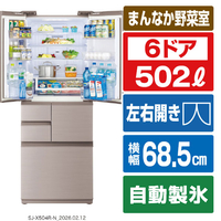 シャープ 502L 6ドア冷蔵庫 プラズマクラスター冷蔵庫 シャンパン SJ-X504R-N