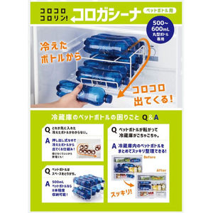コジット コロガシーナ(ペットボトル用) FCE502K-96143-イメージ10