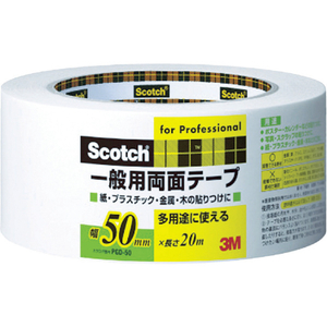 ３Ｍ スコッチ　一般用両面テープ　５０ｍｍ×２０ｍ PGD-50-イメージ1