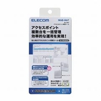 エレコム 法人向けアクセスポイント管理ツールWAB-MAT WABMAT