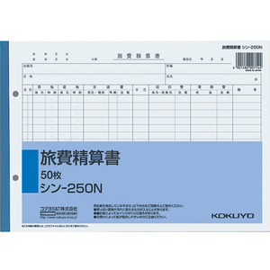 コクヨ 社内用紙 旅費精算書 F808046-ｼﾝ-250N-イメージ1