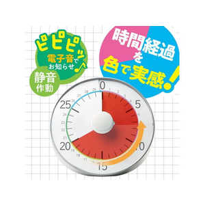 ソニック トキ・サポ 時っ感タイマー 色で時間経過実感 30分 19cm FCC5177-LV-5328-SV-イメージ3