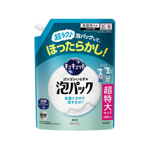 KAO キュキュット ゴシゴシいらずの泡パック 微香性 詰替 1200mL FCG139W-イメージ1