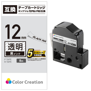 カラークリエーション テプラ PRO用互換テープカートリッジ CTC-KST12K-イメージ2