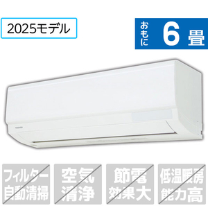 東芝 「工事代金別」 6畳向け 冷暖房エアコン U-Mシリーズ U-Mシリーズ RASU221MWS-イメージ1