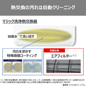 東芝 「工事代金別」 6畳向け 冷暖房エアコン U-Mシリーズ U-Mシリーズ RASU221MWS-イメージ5