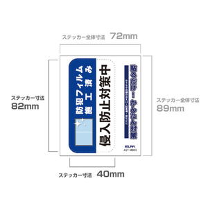 エルパ ステッカーM フィルム施工 AST-MB03-イメージ3