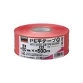 トラスコ中山 TRUSCO　PE平テープ　幅50mmX長さ500m　赤 TPE-50500R