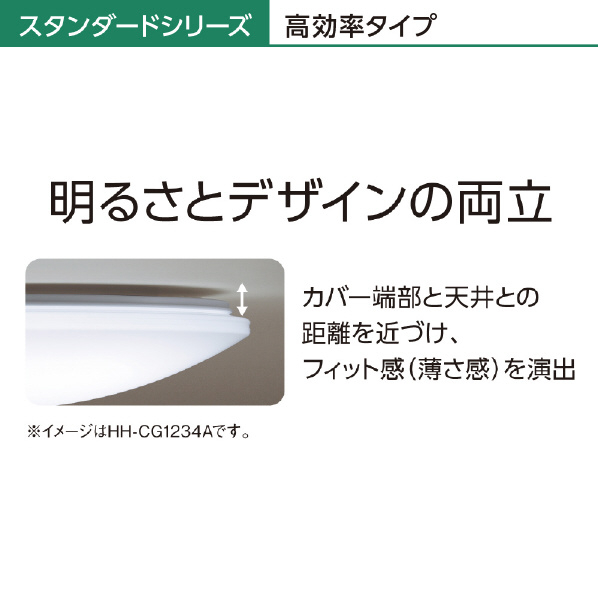 パナソニック ～10畳用 LEDシーリングライト パルック HH-CG1034A 照明・蛍光灯・電球 LEDｼｰﾘﾝｸﾞﾗｲﾄ（～10畳用） H1411463439(10890円)