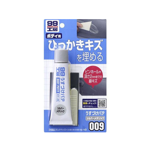 ソフト99 うすづけパテ シルバーメタリック 60g FC48732-09009-イメージ1