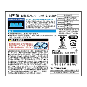 エビス すき間に入るアイストレー コンパクトタイプ ブロック 3個入 FC869PU-PH-F85-イメージ4