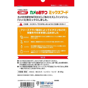 イトスイ カメのおやつ ミックスフード 25g FCE459H-イメージ2