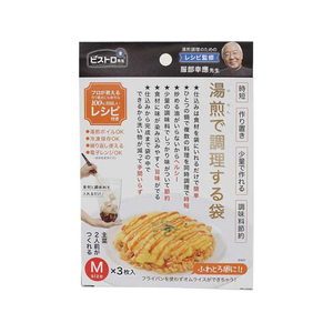 サンベルム 湯煎で調理する袋 M 3枚入 FCJ335P-K69800-イメージ1