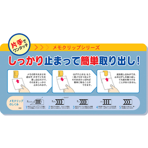 オート メモクリップカラー マグネットタイプ 赤 F871122-MC-380M-イメージ4