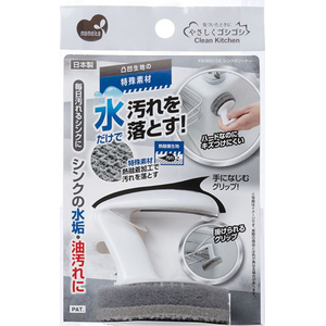 まめいた シンククリーナー キッチンブラシ FCJ712P-KB-650-イメージ2