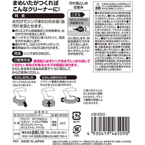 まめいた シンククリーナー キッチンブラシ FCJ712P-KB-650-イメージ3