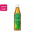 キリンビバレッジ ヘルシア緑茶350mL×48本 FCJ085U