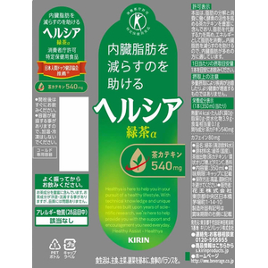キリンビバレッジ ヘルシア緑茶350mL×48本 FCJ085U-イメージ9