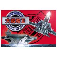 システムソフト・アルファー キャンペーン版 大戦略II [Win ダウンロード版] DLｷﾔﾝﾍﾟ-ﾝﾊﾞﾝﾀﾞｲｾﾝﾘﾔｸ2DL
