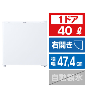 ハイアール 【右開き】40L 冷蔵庫 ホワイト JR-N40M-W-イメージ1