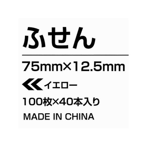 コクヨ ふせん〈K2〉75×12.5mm イエロー 40冊 F972590-K2ﾒ-7512Y-イメージ5
