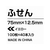 コクヨ ふせん〈K2〉75×12.5mm イエロー 40冊 F972590-K2ﾒ-7512Y-イメージ5