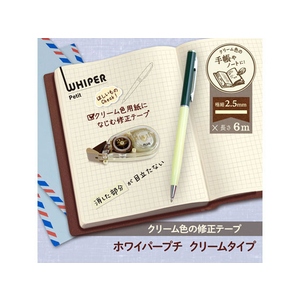 プラス 修正テープホワイパープチ クリームテープ 2.5mm/WH812Y/51641 FCA3306-51-641/WH-812Y-イメージ3
