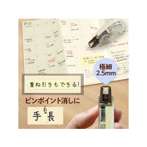 プラス 修正テープホワイパープチ クリームテープ 2.5mm/WH812Y/51641 FCA3306-51-641/WH-812Y-イメージ5