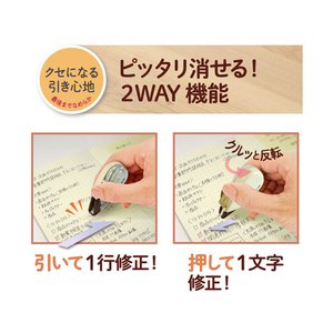 プラス 修正テープホワイパープチ クリームテープ 2.5mm/WH812Y/51641 FCA3306-51-641/WH-812Y-イメージ6