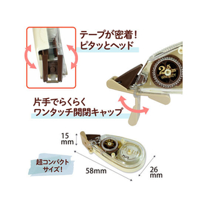 プラス 修正テープホワイパープチ クリームテープ 2.5mm/WH812Y/51641 FCA3306-51-641/WH-812Y-イメージ7