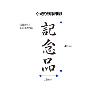 シヤチハタ Xスタンパービジネス キャップレスB型 黒 記念品 タテ FC89597-X2-B-214V4-イメージ3