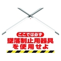 ユニット 筋かいシート両面印刷 ここでは必ず墜落制 FC230GF-1676124