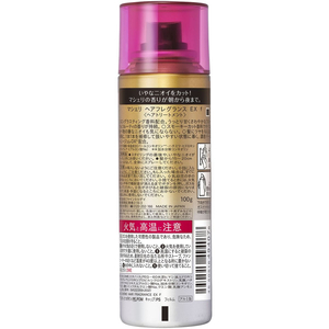 ファイントゥデイ マシェリ ヘアフレグランス EX FCE476M-イメージ2