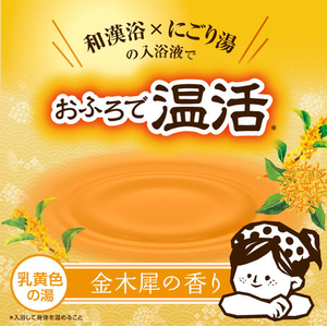 白元アース いい湯旅立ち和漢浴 薬用入浴液 金木犀 300mL FCE768Z-イメージ2