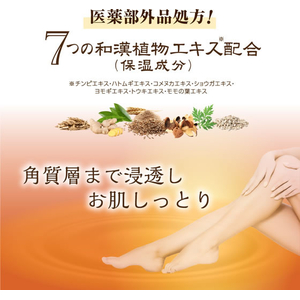 白元アース いい湯旅立ち和漢浴 薬用入浴液 金木犀 300mL FCE768Z-イメージ3