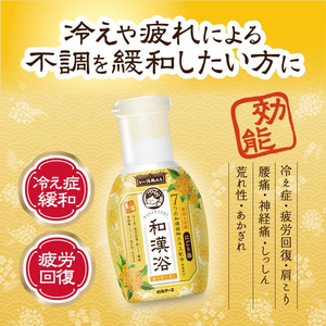 白元アース いい湯旅立ち和漢浴 薬用入浴液 金木犀 300mL FCE768Z-イメージ4