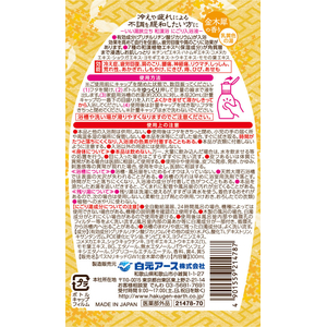 白元アース いい湯旅立ち和漢浴 薬用入浴液 金木犀 300mL FCE768Z-イメージ7