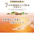 白元アース いい湯旅立ち和漢浴 薬用入浴液 金木犀 300mL FCE768Z-イメージ3