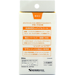 健栄製薬 手ピカジェル プラスホルダー付 黄色(箱入) 60mL FCK080E-イメージ2