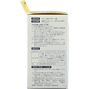 健栄製薬 手ピカジェル プラスホルダー付 黄色(箱入) 60mL FCK080E-イメージ3