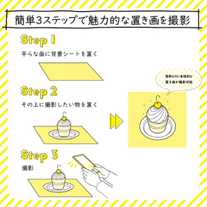 エレコム 置き画がキレイに映える背景シート(6枚入り・3パターン×各2枚) DGA-BPA301-イメージ6